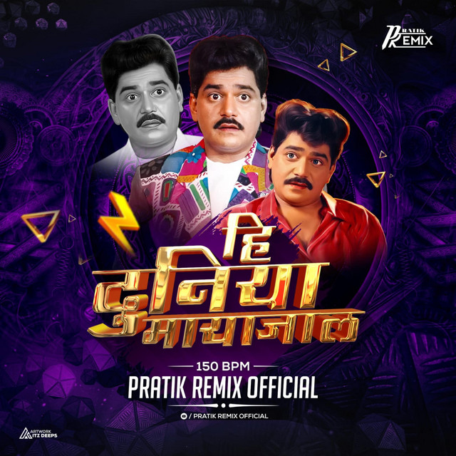 Hi Duniya Maayajal Edition