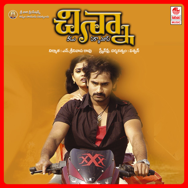 Kanti Paapaloni cover art