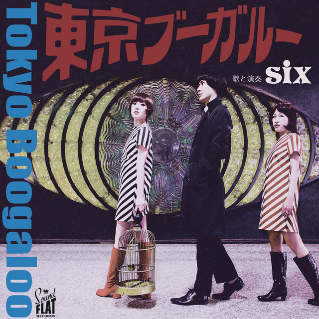 Best Album / Tokyo Boogaloo cover art