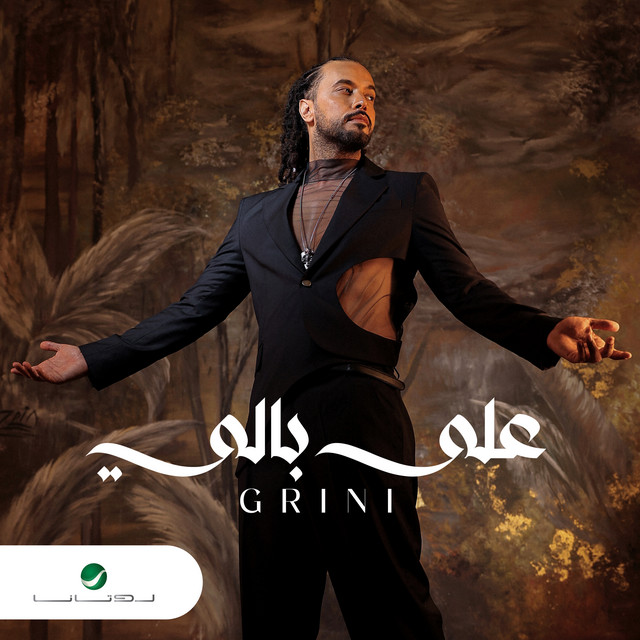 Ala Bali cover art