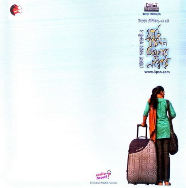 Third Person Singular Number cover art