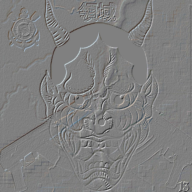 領域