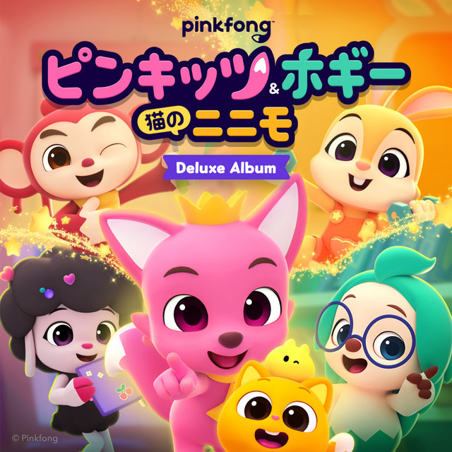 ピンキッツ&ホギー : 猫のニニモ OST (Deluxe Album) - Álbum de