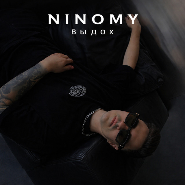 Cover art for NINOMY — Выдох
