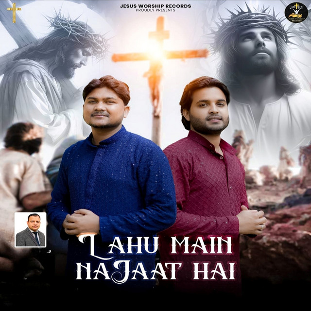 Lahu Main Najaat Hai