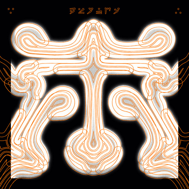 Exonda cover art