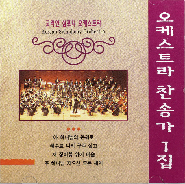 Korean Symphony Orchestra