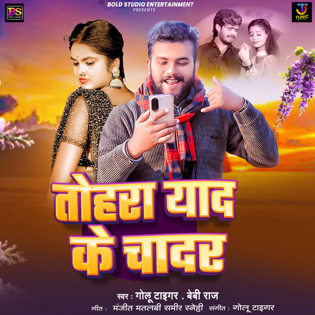 Tohar Yaad Ke Chadar
