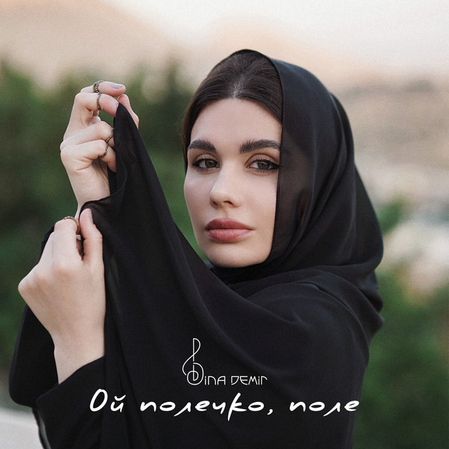 Cover art: Ой полечко, поле — Dina Demir
