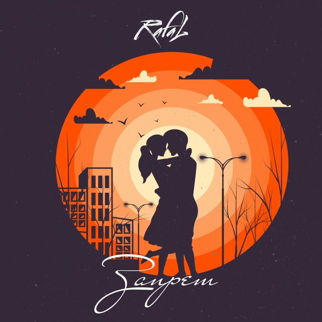Cover of Запрет by RAFAL