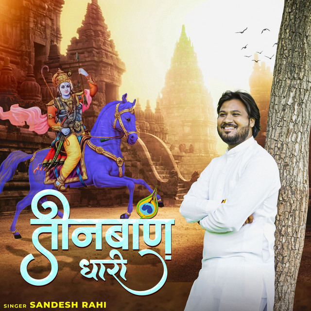 Sandesh Rahi | Spotify