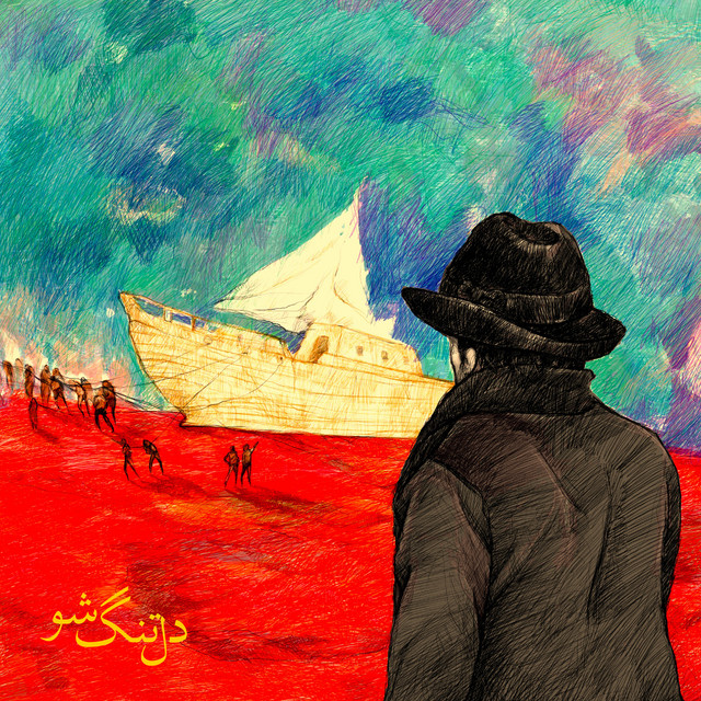 Deltang Show cover art