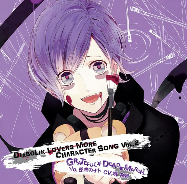 DIABOLIK LOVERS MORE CHARACTER SONG [Vol.2 逆巻カナト(cv.梶裕貴)] cover art