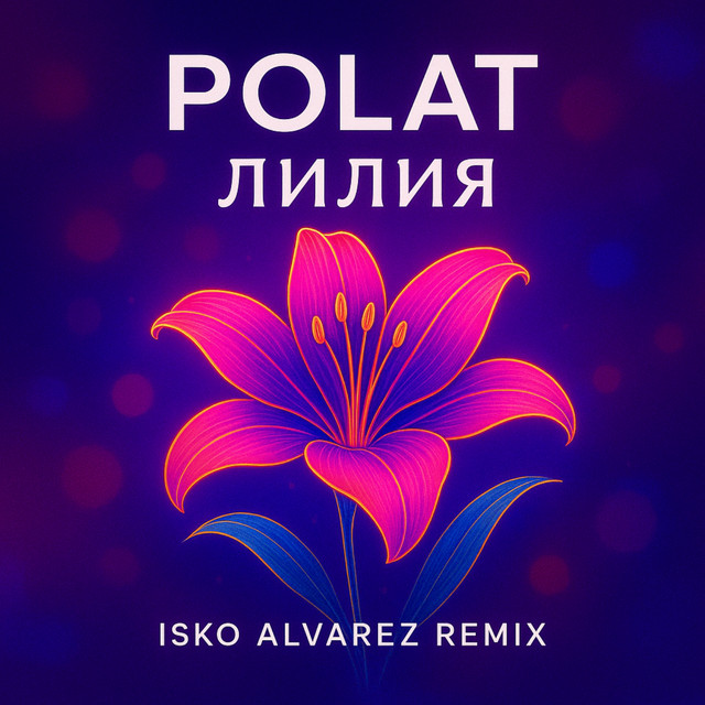 Лилия - Isko Alvarez remix