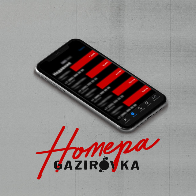Номера by GAZIROVKA