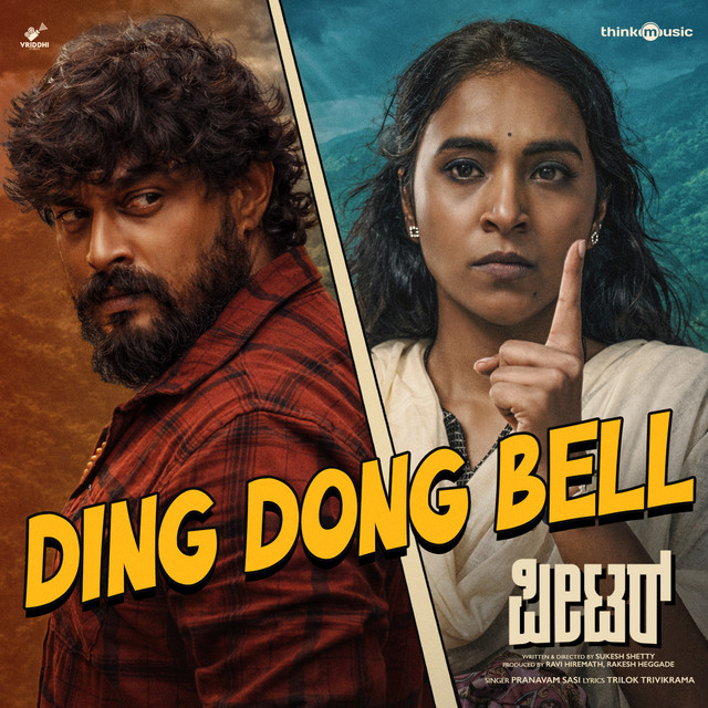Ding Dong Bell - From "Peter - Kannada"