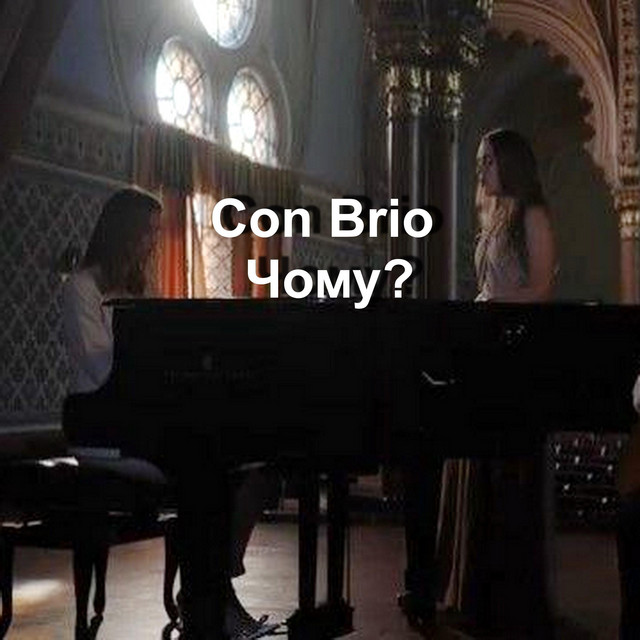 Cover art: Chomu — Con-Brio