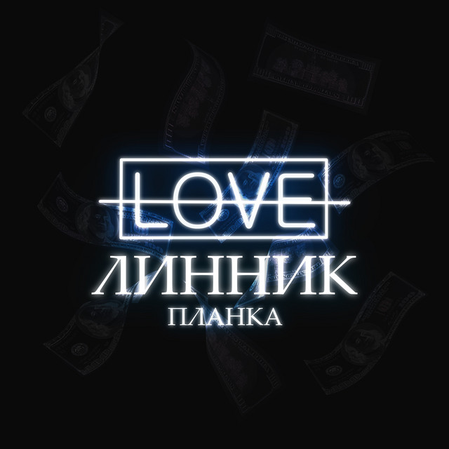 Планка cover