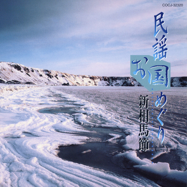 【中古】民謡と踊り方全集?お国自慢のど自慢 (1956年)