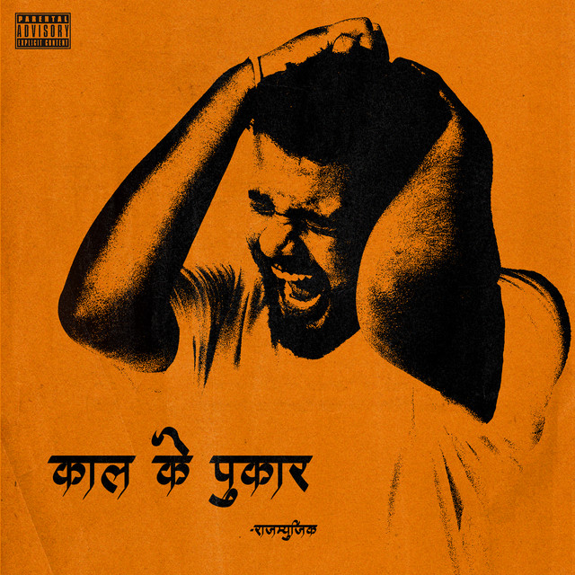 Kaal Ke Pukaar cover art