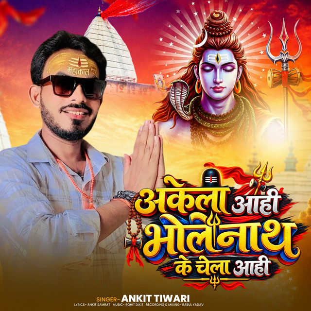 Akela Ahi Bholenath Ke Chela Ahi album image