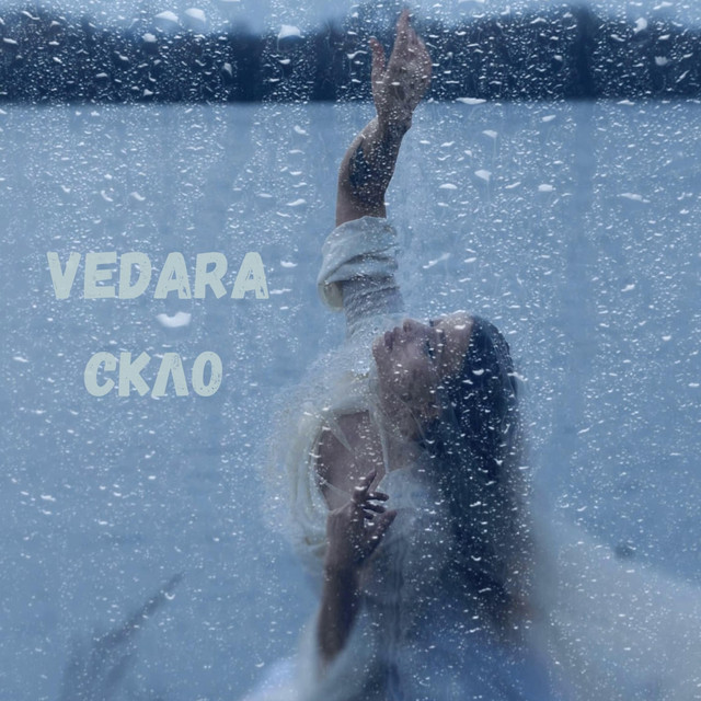Обкладинка: Скло — Vedara