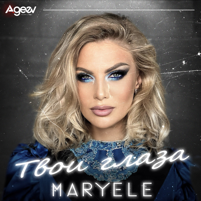 Твои глаза - Single by Maryele | Spotify