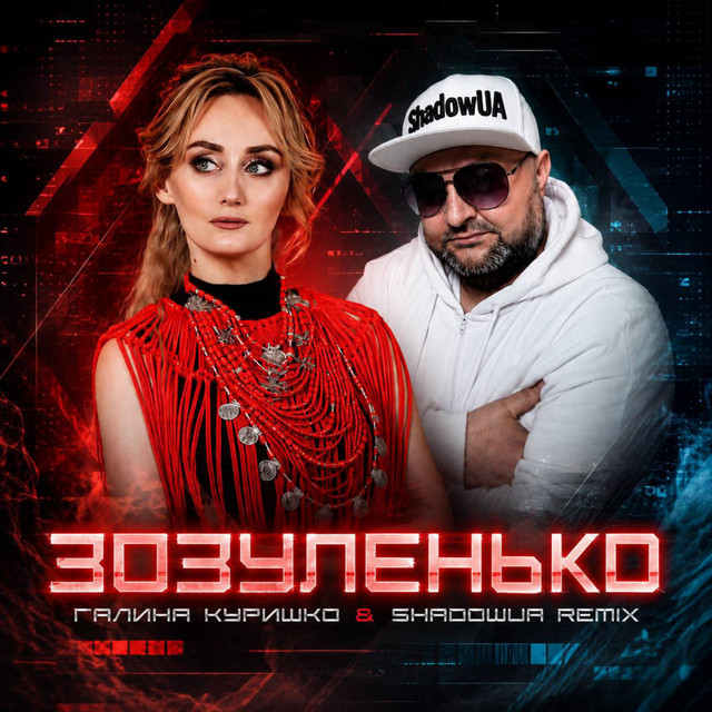 Галина Куришко