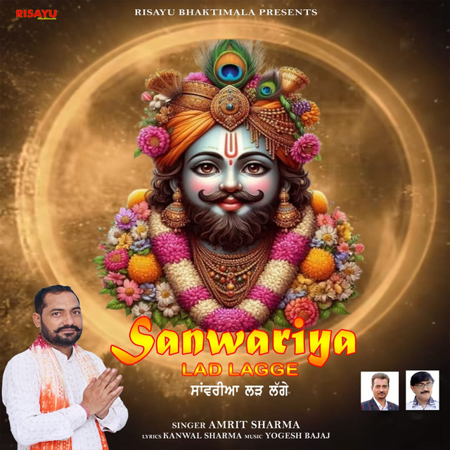 Sanwariya Lad Lagge