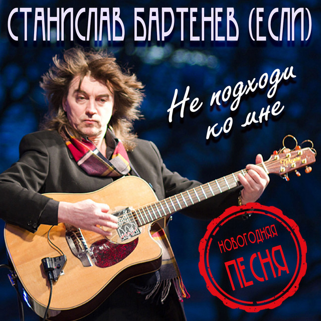 Новогодняя Песня На Гитаре Для Начинающих