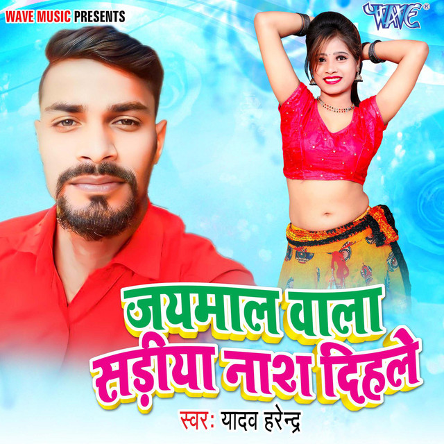 Yadav Harendra
