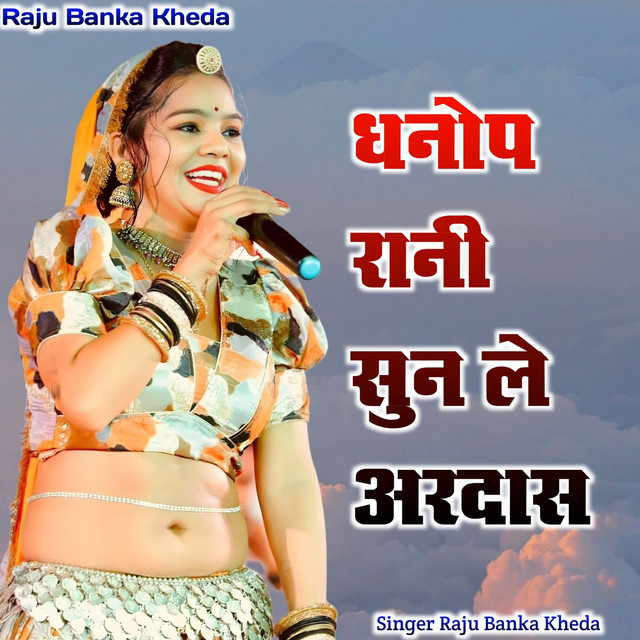 Raju Bnaka Kheda