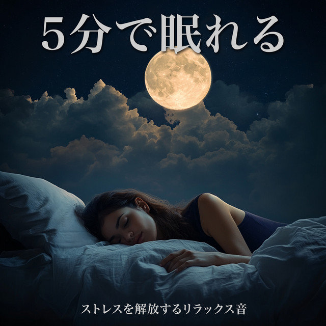 SLEEP in 5 MINUTES - Relaxing Sounds for Stress Relief cover art
