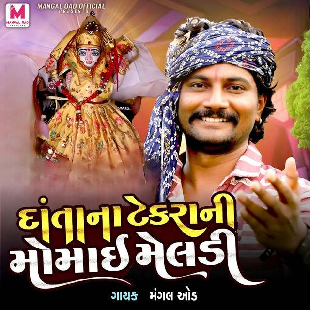 Danta Na Tekrani Momai Meldi by Mangal Oad – cover art