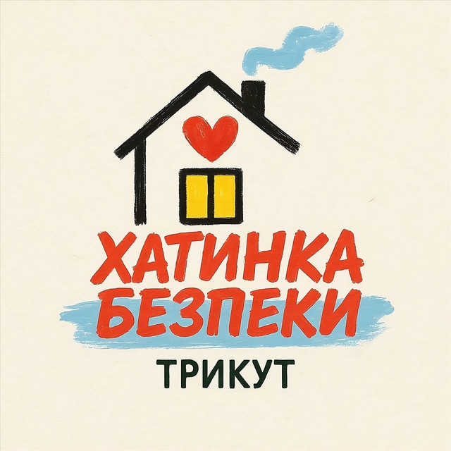 Обкладинка: Хатинка Безбеки — Трикут