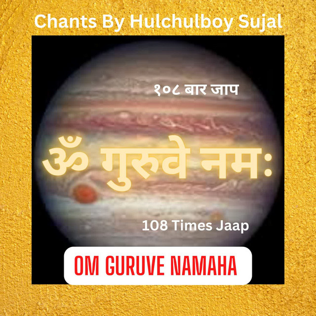 Обкладинка Traditional — Om Guruve Namaha 108 Times Jaap
