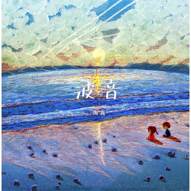 海霧