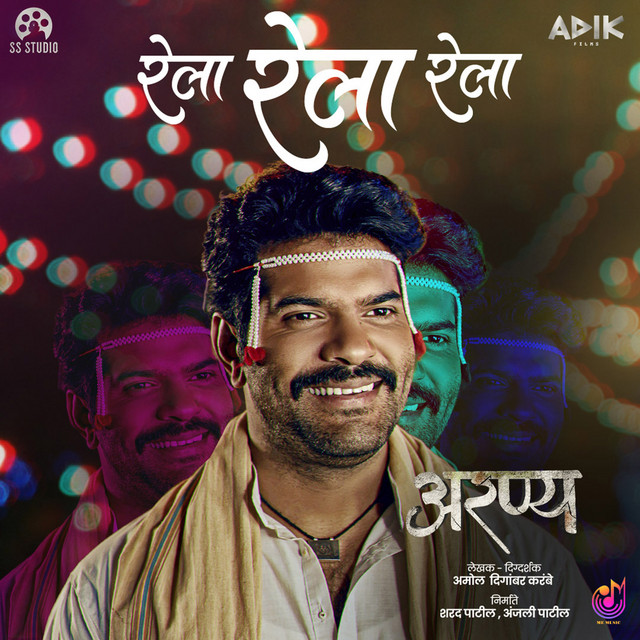 Rela Rela (From "Aranya")