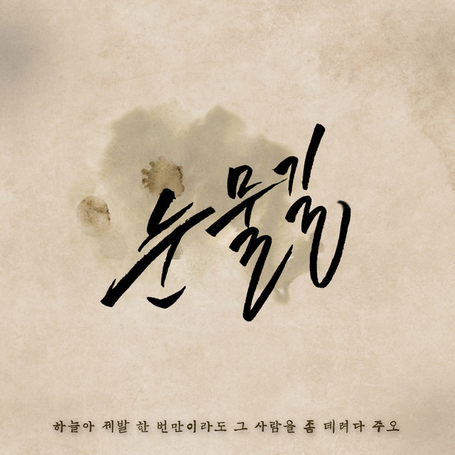 여인교