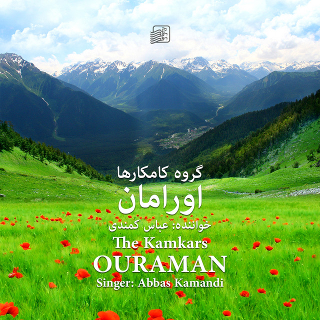 Ouraman cover art