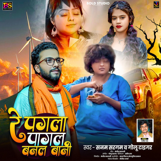 Re Pagla Pagal Banal Bani