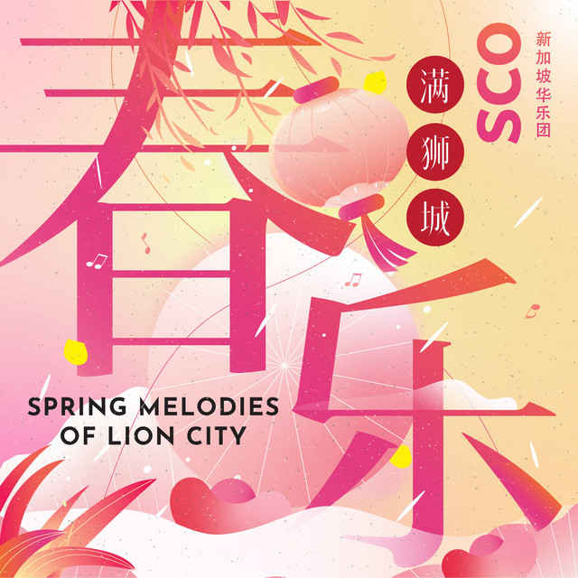 Spring Melodies of Lion City cover art