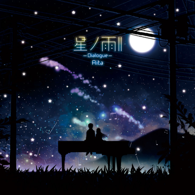 星ノ雨II-Dialogue- cover art