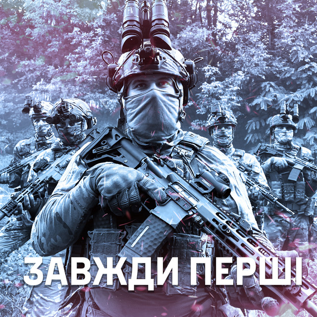 Обкладинка: Завжди перші — Вадим Булик