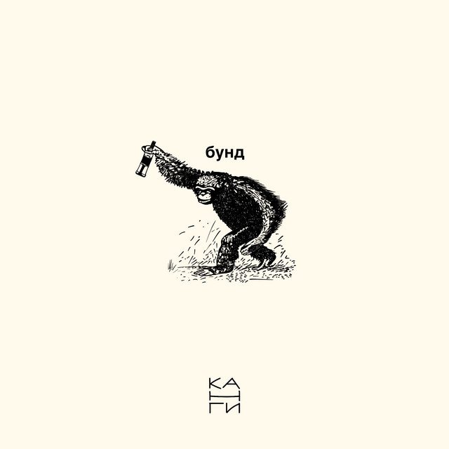 Пляшем cover art