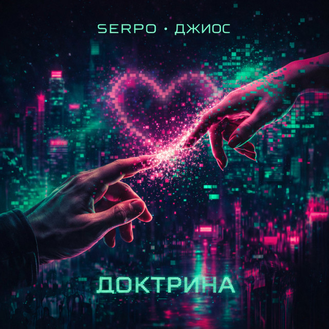 SERPO