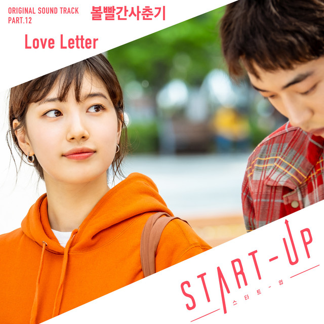 START-UP (Original Television Soundtrack) Pt. 12 cover art
