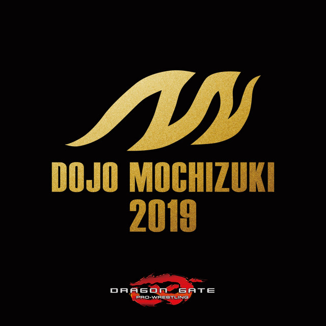 望月道場 2019 cover art