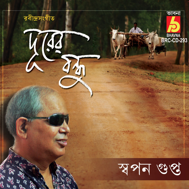 Durer Bondhu cover art