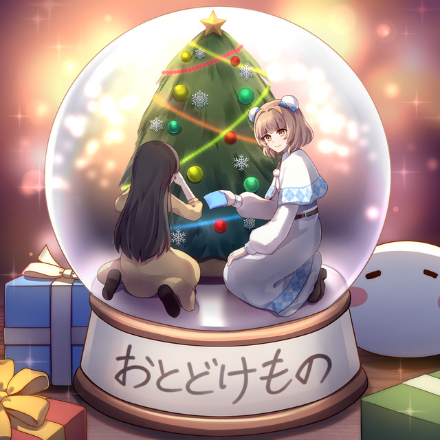 Present cover art